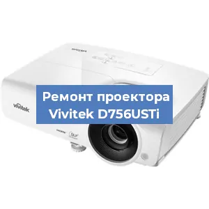 Замена системной платы на проекторе Vivitek D756USTi в Красноярске